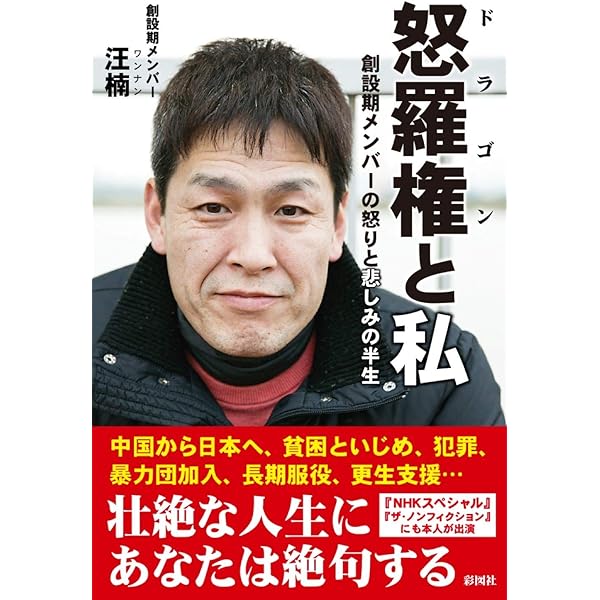 実話ダイナマイト　半グレ　ヤクザ　暴走族　極道　アウトロー　刺青 実話ダイナマイト 半グレ ヤクザ 暴走族 極道 アウトロー 刺青