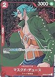 【パラレル】ワンピースカードゲーム OP02-017 マスクド・デュース (R レア) ブースターパック 頂上決戦 (OP-02)