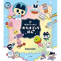 Tamagotchi m!x パーフェクトおせわブック バンダイ公式