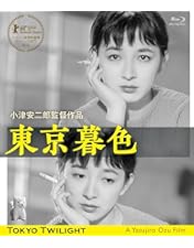 Amazon.co.jp: 『宗方姉妹』4K リマスター [Blu-ray] : 大佛次郎