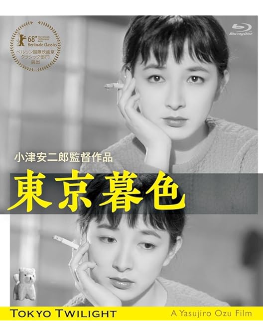 Amazon.co.jp: 早春 デジタル修復版 [Blu-ray] : 淡島千景, 池部