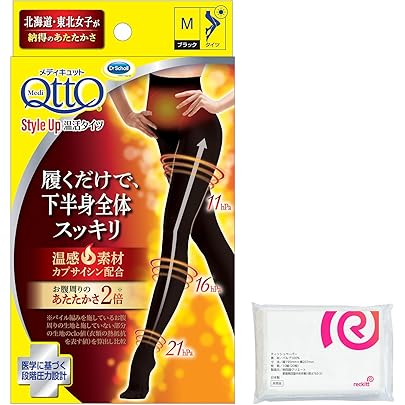 Amazon.co.jp: メディキュット 骨盤矯正 ヒップアップ 着圧タイツ 骨盤