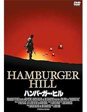 Amazon.co.jp: ハンバーガー・ヒル [DVD] : アンソニー・バリル