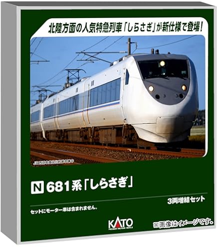 KATO Nゲージ 10-1901 225系 100番台 3次車 新快速 8両 Amazon | KATO Nゲージ 225系100番台 3次車 新快速 8両セット 10-1901