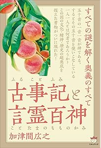 言霊開眼 (小笠原孝次・言霊学) | 小笠原 孝次, 七沢 賢治 |本 | 通販
