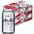 【ビール】2ケースまとめ買い アサヒスーパードライ [350ml×48本]