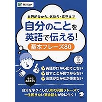 【中古】 ホームステイのたよれる英語 ホームステイもこの１冊でもう安心 改訂/ＩＣＣインターナショナルコミュニケーショ/三井敏正 Amazon.co.jp: 改訂版 ホームステイのたよれる英語 : 小林 健