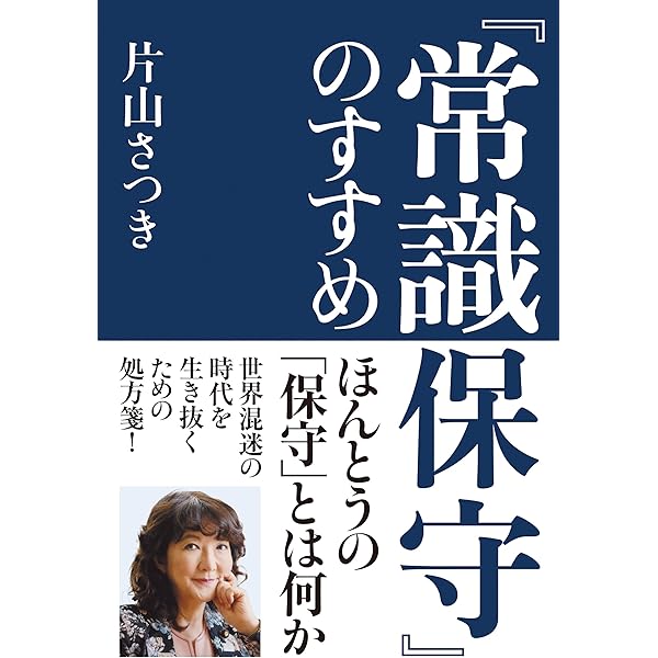 Amazon.co.jp: 正直者にやる気をなくさせる！？福祉依存のインモラル