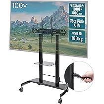 テレビスタンド キャスター付き 40〜100インチ対応 高耐荷重220lbs テレビスタンド キャスター付き 40〜100インチ対応 高耐荷重220lbs