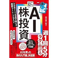 日経225 175の稼ぎ方 ~株価指数先物・オプション投資 (稼ぐ投資