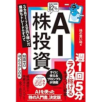 Amazon.co.jp: 株の投資歴1年で年利500%! 爆益! 最強「デイトレ」完全