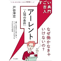 現代思想 2026年2月臨時増刊号 総特集◎ハンナ・アーレント ―-生誕120