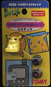 Amazon ポケットモンスター ポケモン 携帯電話 Phs用アンテナキャップ ピカチュウ アニメ 萌えグッズ 通販