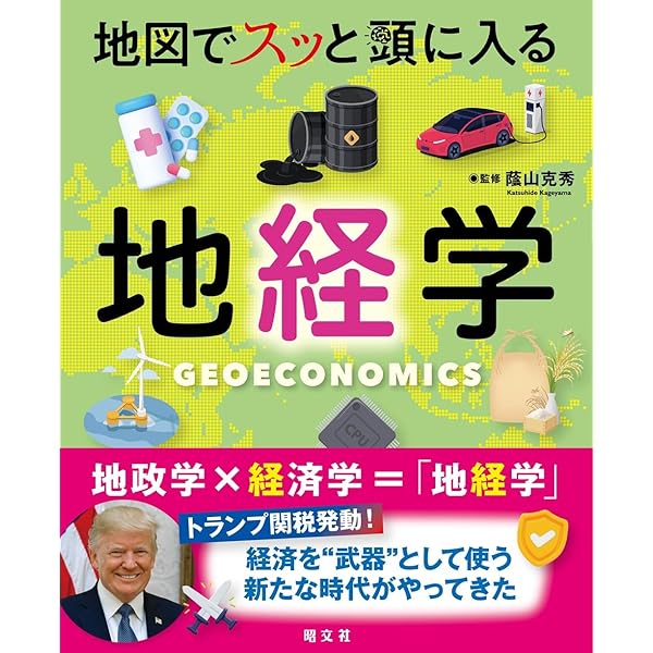 教養としての世界の政党 | 山中俊之 |本 | 通販 | Amazon
