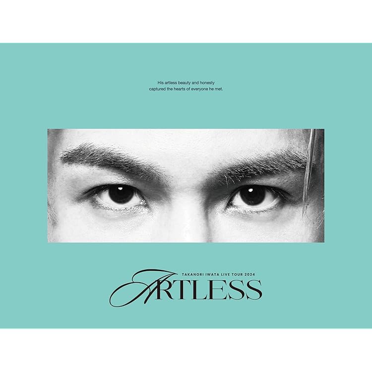 Amazon.co.jp: ARTLESS(AL) - 岩田剛典: ミュージック