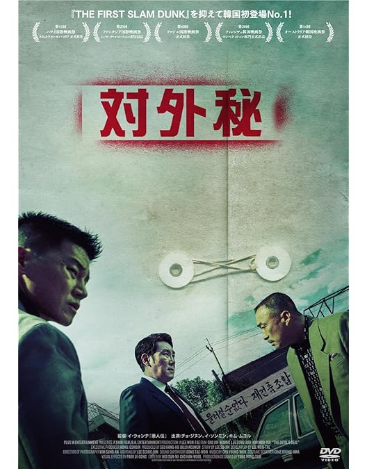 Amazon.co.jp: DEADMAN 消された男 [DVD] : チョ・ジヌン, キム・ヒエ