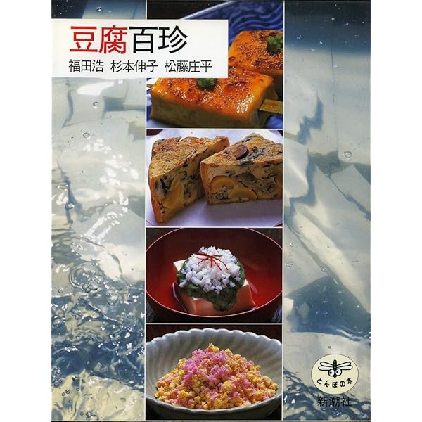 料理物語 原本現代訳 131 料理物語 原本現代訳 131 Amazon.co.jp: 料理物語 (教育社新書