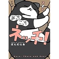 ねこようかい ねこもんすたー　ねこのおしごとセット ねこようかい ねこもんすたー ねこのおしごとセット ねこのお
