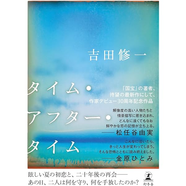 破滅: 梅川昭美の三十年 (幻冬舎アウトロー文庫 O 5-1) | 毎日新聞社