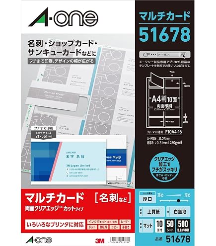 Amazon.co.jp: 【品番51678の1枚増量パック】エーワン 名刺 マルチ