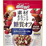ケロッグ 素材まるごとグラノラ 糖質オフチョコ&ラズベリー 400g ×6個セット