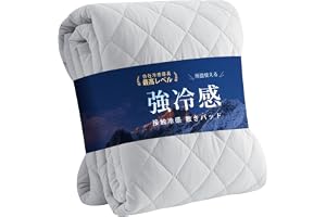 Atokazo 強冷感 敷きパッド シングル リバーシブル 夏用 Q-MAX0.55【ひんやりの最高峰】ひんやり敷きパッド 接触冷感 冷感シーツ 冷感敷パッド 冷たい敷パット 洗える 抗菌防臭 ほこりが出にくい 吸湿速乾 テイジン中綿 オールシーズンで使える 涼しい ベッドパッド クールパッド 極眠(100X200cm,ライトグレー)