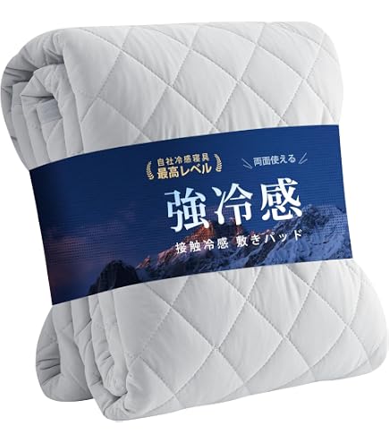Amazon｜敷きパッド 冷感 2026 接触冷感Q-MAX0.54 しきぱっと ダブル