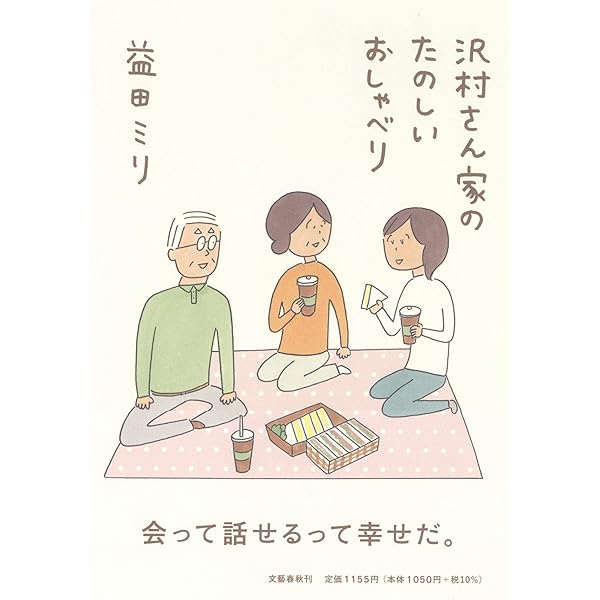 23冊セット♪益田ミリ 考えごとしたい旅 フィンランドとシナモンロール 考えごとしたい旅 フィンランドとシナモンロール (幻冬舎文庫 ま