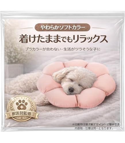 Amazon | DogGarden エリザベスカラー 猫用犬用 もちもちソフト軽量