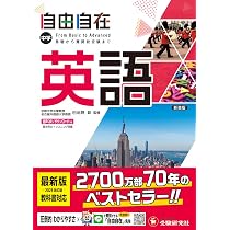 中学 自由自在 数学：大人気YouTuber『塾講師ヒラ』先生のYouTube