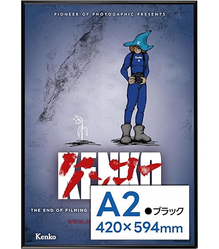 Amazon.co.jp: 羅媚斗 サターン B2 サイズ ポスター : ホーム