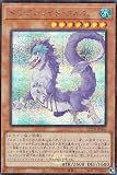 遊戯王 QCTB-JP006 ドラゴンメイド・フルス (日本語版 シークレットレア) QUARTER CENTURY TRINITY BOX