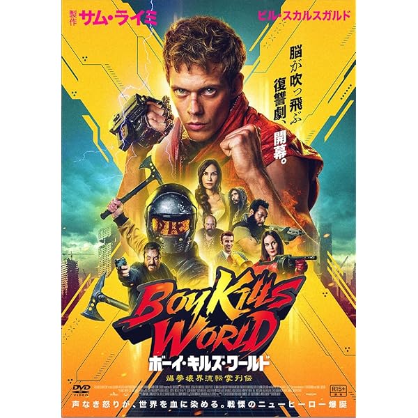 Amazon.co.jp: V／H／S ファイナル・インパクト [DVD] : パトリック