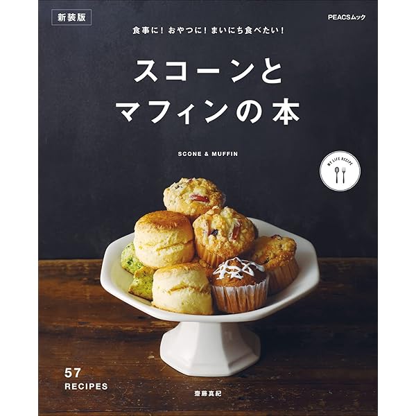 Amazon.co.jp: スコーン＆ホットビスケット 電子書籍: 藤田 千秋