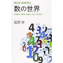四元数の発見 | 矢野 忠 |本 | 通販 | Amazon