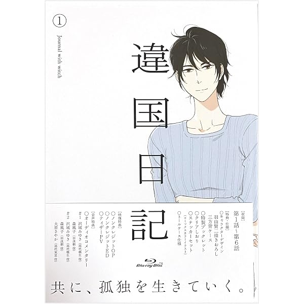 違国日記 全11巻セット (FEEL コミックス) | ヤマシタ トモコ |本