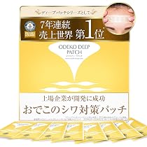 ODEKO DEEP PATCH オデコ ディープ パッチ 新品未開封 2箱 Amazon.co.jp: 【週2回】おでこ シワ対策 ヒアルロン酸 パッチ おでこ
