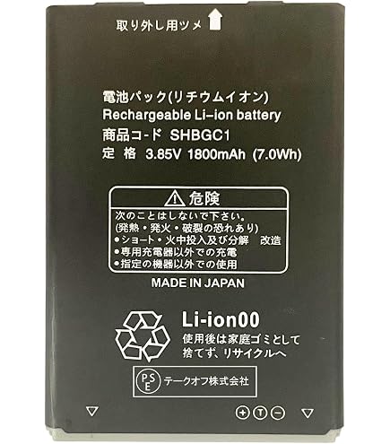 Amazon | SHARP対応 Softbank 602SH 601SH AQUOS SHBGC1 Ymobile 電池