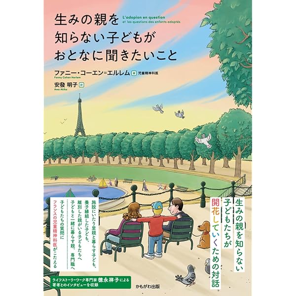 Amazon.co.jp: 真実告知ハンドブック改訂版 : 公益社団法人家庭養護