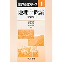 【中古】 中等社会科の研究 「地理総合」「歴史総合」「公共」の可能性と課題/三恵社/和井田清司 中古】 中等社会科の研究 「地理総合」「歴史総合」「公共」の