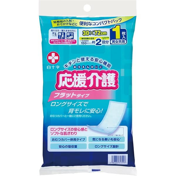 男女共用フラット　30枚入×6袋(計180枚) 白十字製 Amazon | 【大人用紙おむつ類】白十字 応援介護フラットタイプ