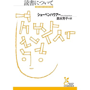 r*s様 【非売品】古典新訳の発見 1-3 セット　光文社古典新訳文庫　別冊　全 r*s様 【非売品】古典新訳の発見 1-3 セット 光文社古典新訳文庫