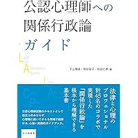 公認心理師　関連書籍セット 公認心理師ベーシック講座 人体の構造と機能及び疾病 (KS心理学