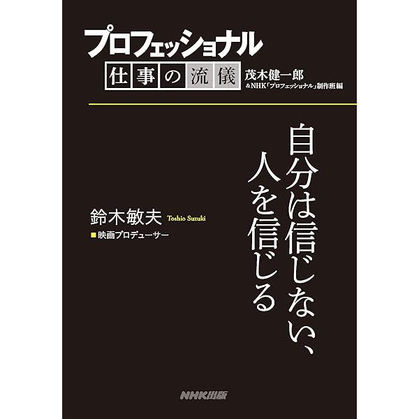 【いーちゃん】ALL ABOUT TOSHIO SUZUKI 鈴木敏夫 Amazon.co.jp: ALL ABOUT TOSHIO SUZUKI 鈴木敏夫 : 文房具