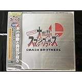 UnopenedSuper Smash Bros. Original Soundtrack 未開封品大乱闘スマッシュブラザーズ オリジナルサウンドトラック スマブラ