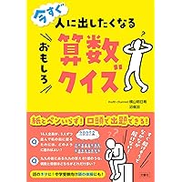 Amazon.co.jp: 頭の体操〈第1集〉パズル・クイズで脳ミソを鍛えよう