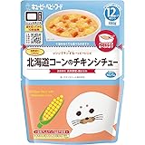 キユーピー ベビーフード 北海道コーンのチキンシチュー 12ヵ月頃から レンジでチンするハッピーレシピ 離乳食 ベビーフード 100g×8個