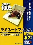 アイリスオーヤマ ラミネートフィルム 100μm A7 サイズ 100枚入 LZ-A7100