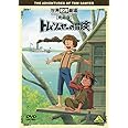 世界名作劇場・完結版 トム・ソーヤーの冒険 [DVD]