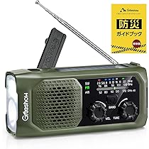 Amazon.co.jp: 【2025年新モデル】Greeshow 防災ラジオ 多機能 手回し